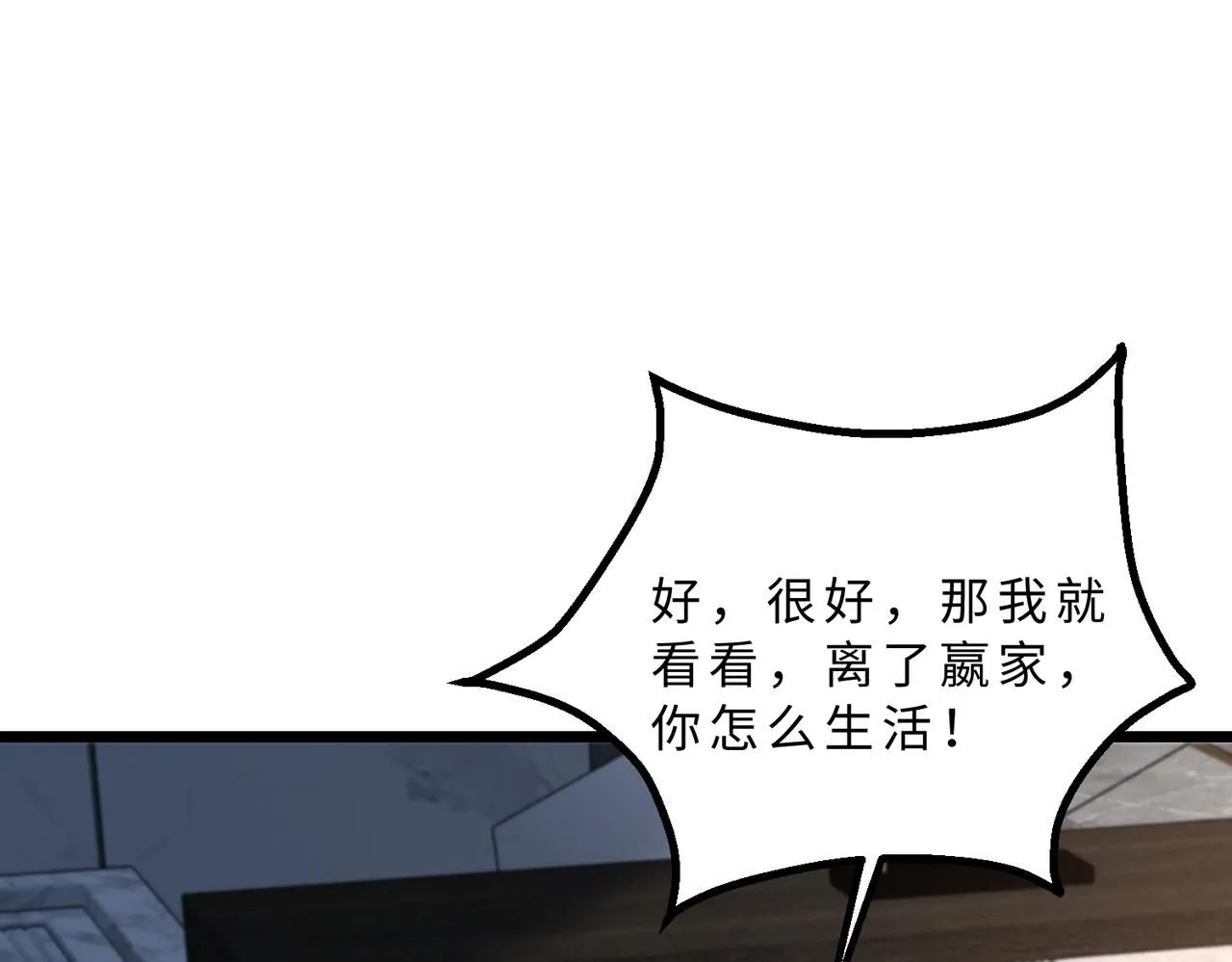 第106话 断绝关系 第56页