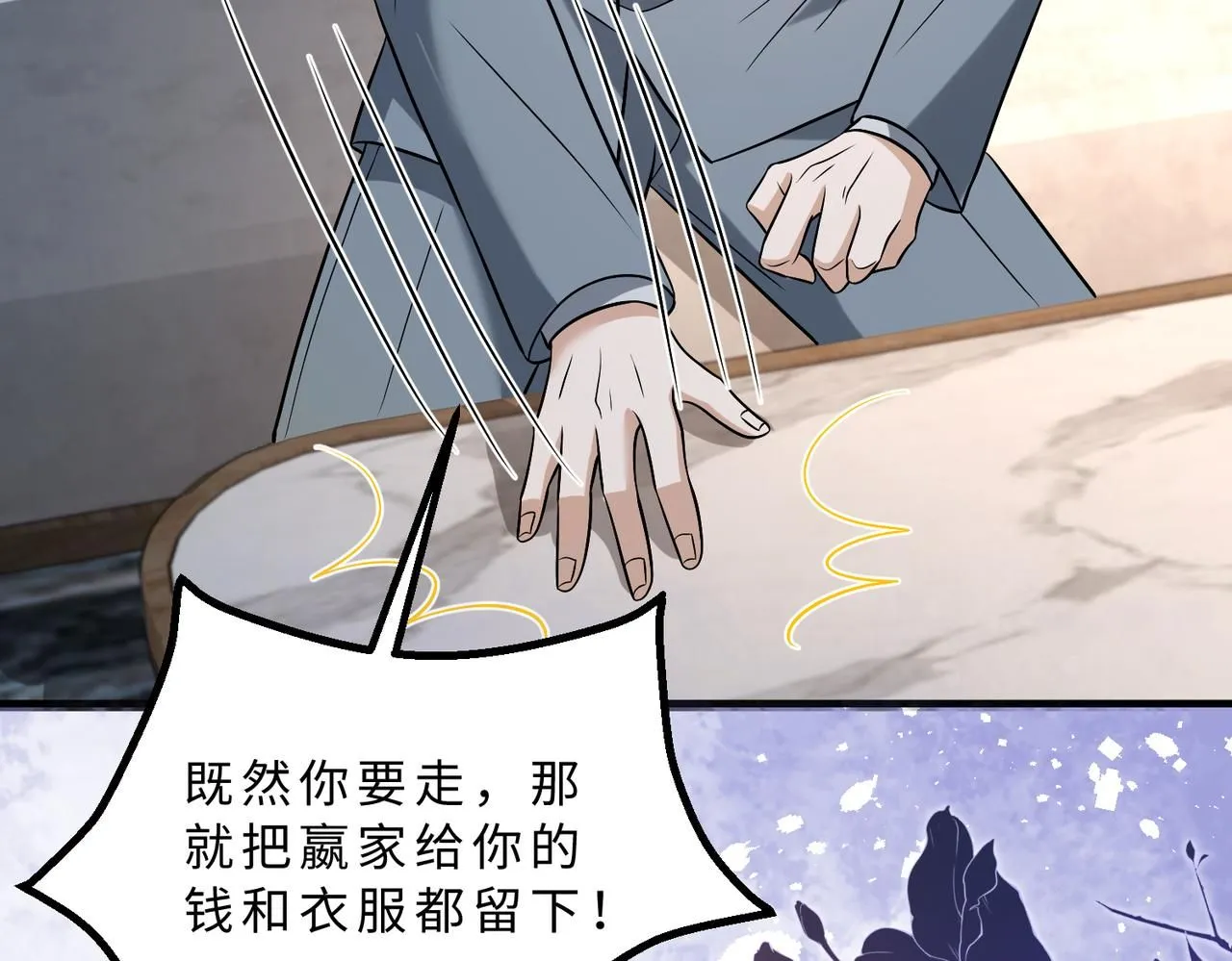 第106话 断绝关系 第58页
