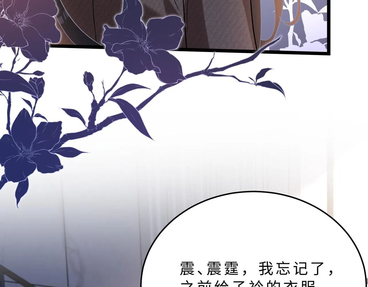 第106话 断绝关系 第61页