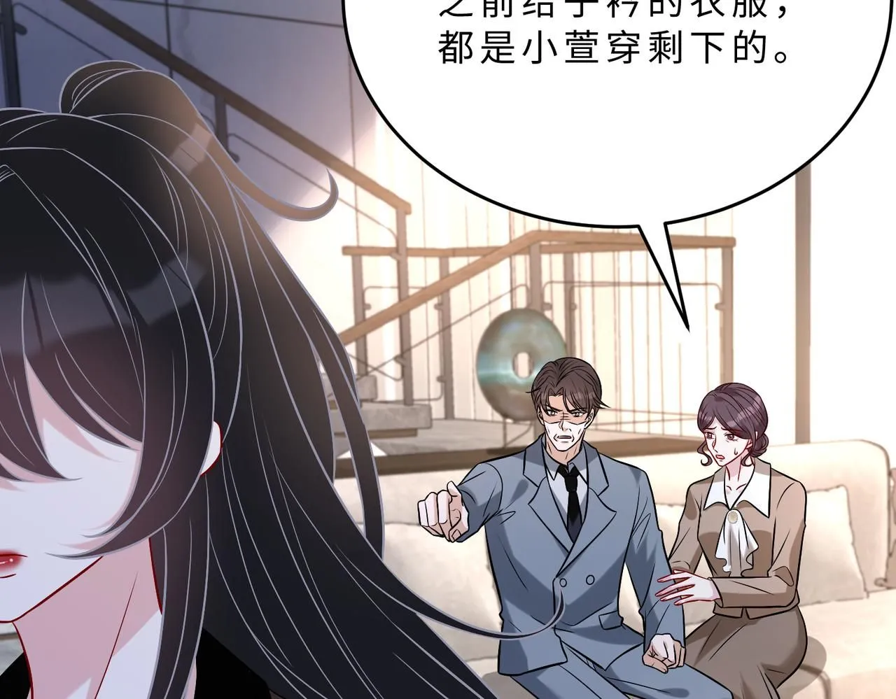 第106话 断绝关系 第62页