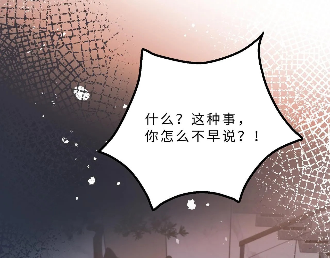 第106话 断绝关系 第67页