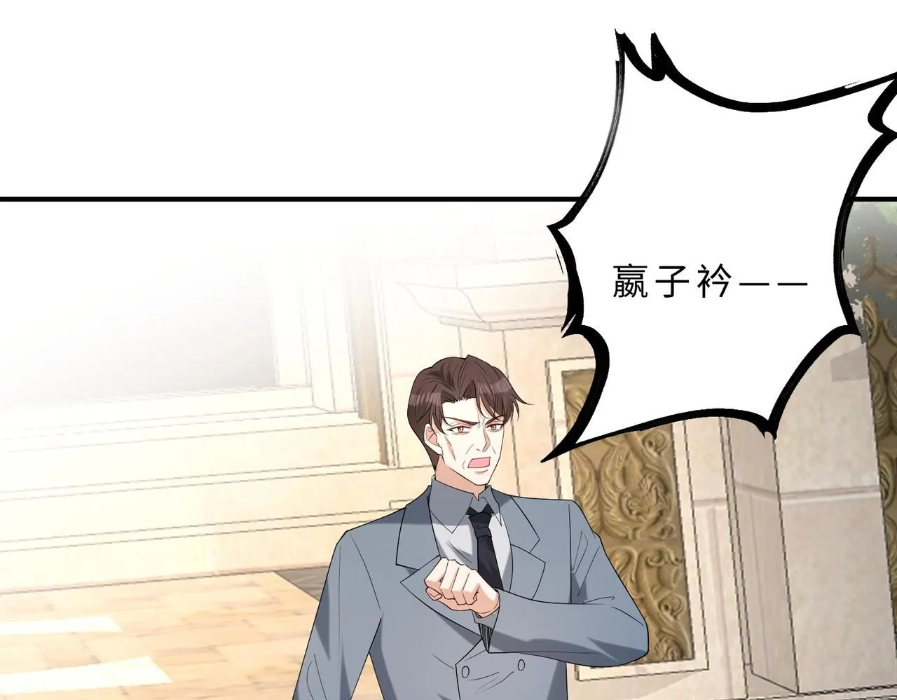 第106话 断绝关系 第71页