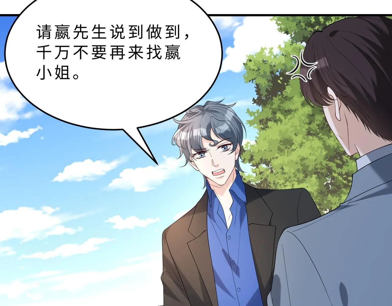 第106话 断绝关系 第73页