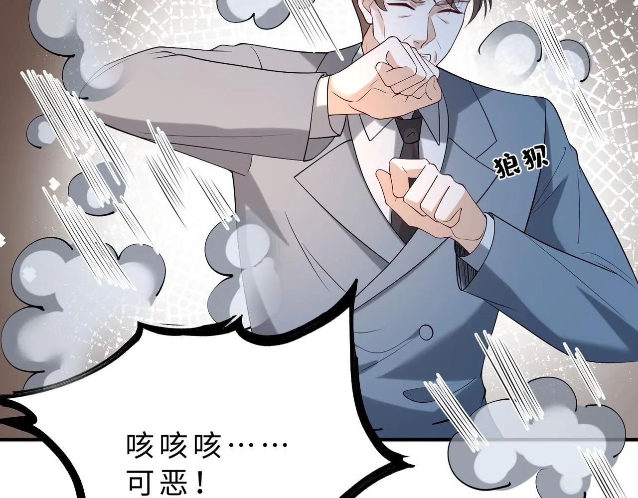 第106话 断绝关系 第80页