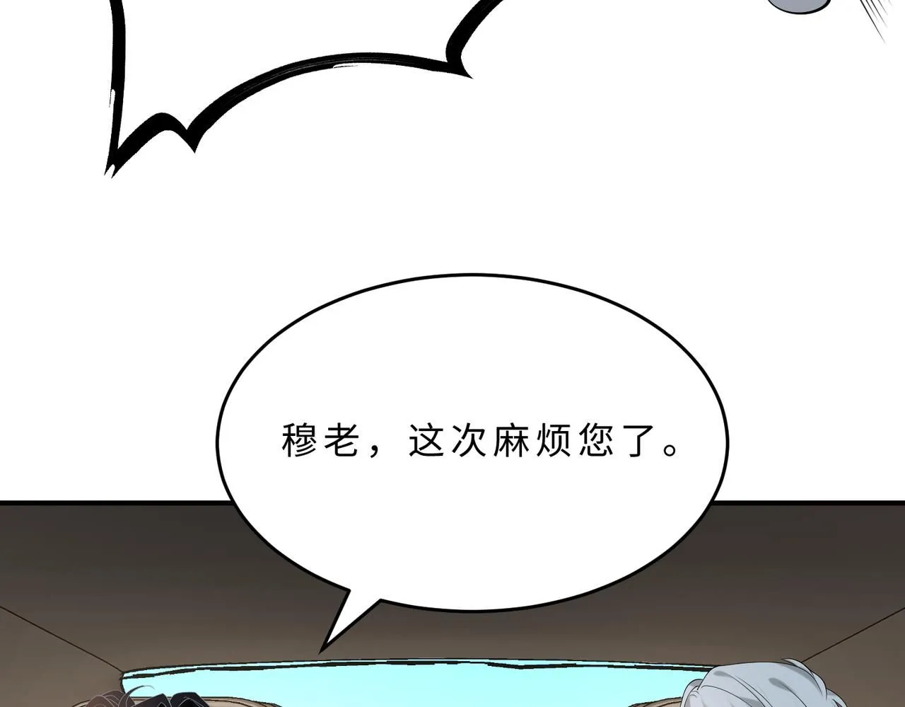 第106话 断绝关系 第81页