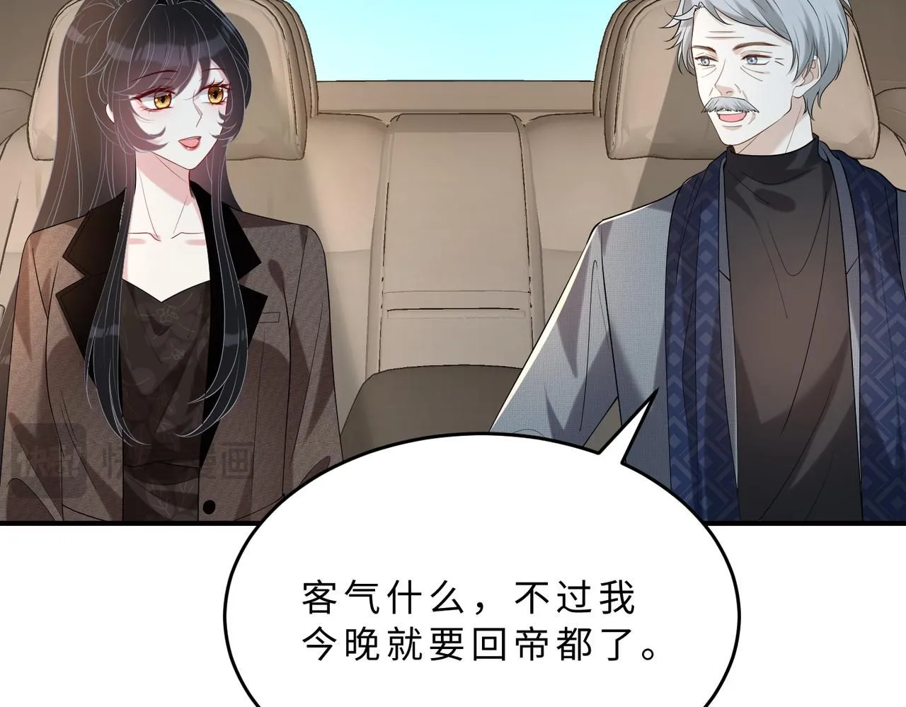 第106话 断绝关系 第82页