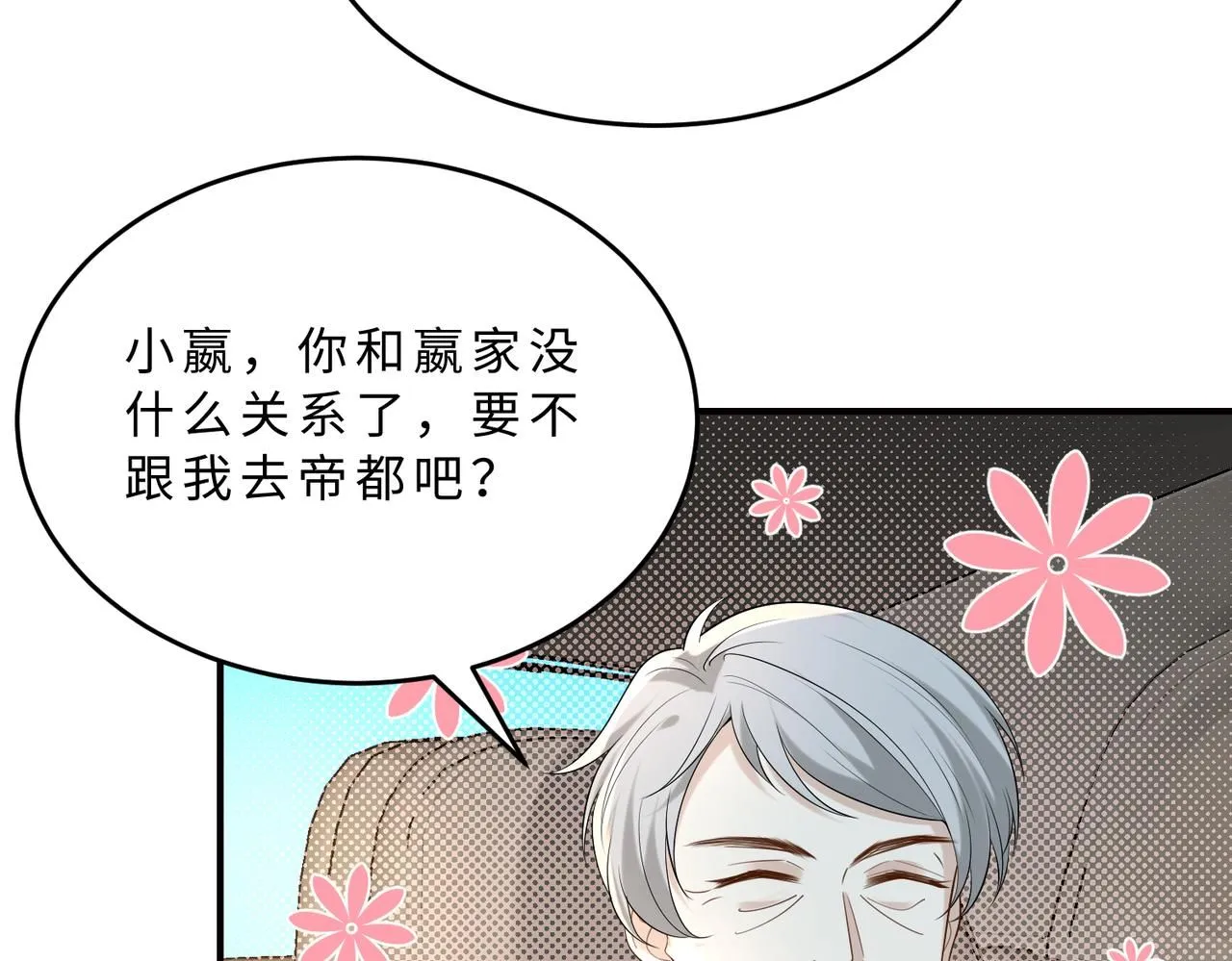 第106话 断绝关系 第83页
