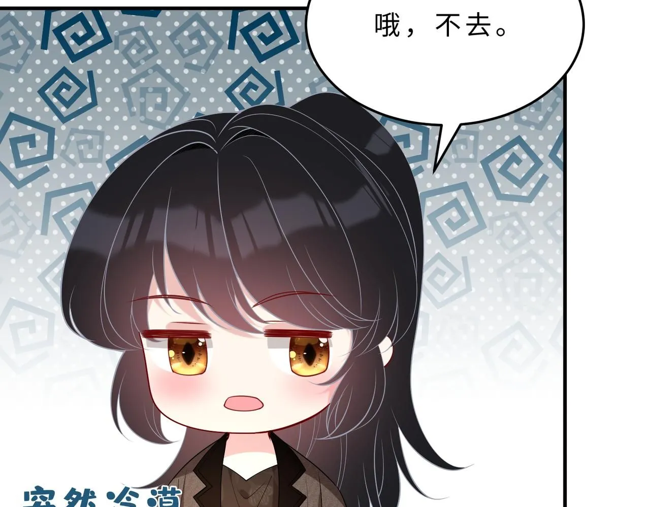 第106话 断绝关系 第85页