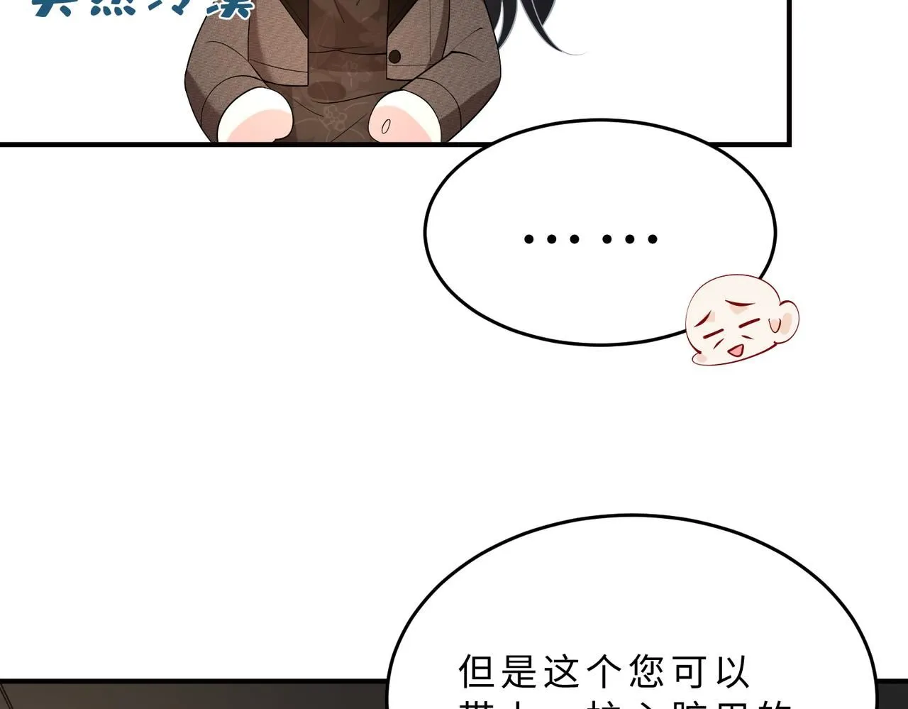 第106话 断绝关系 第86页