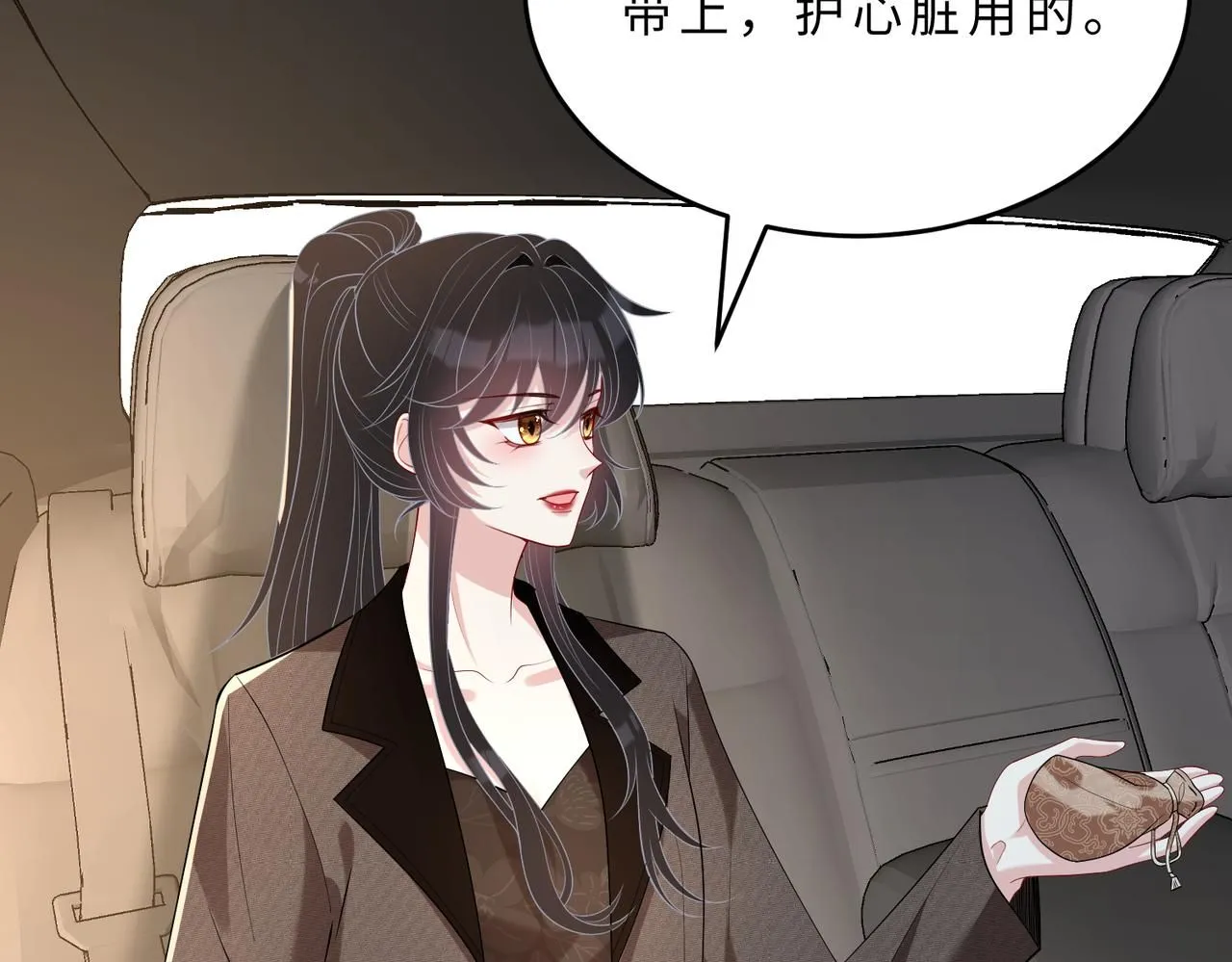 第106话 断绝关系 第87页