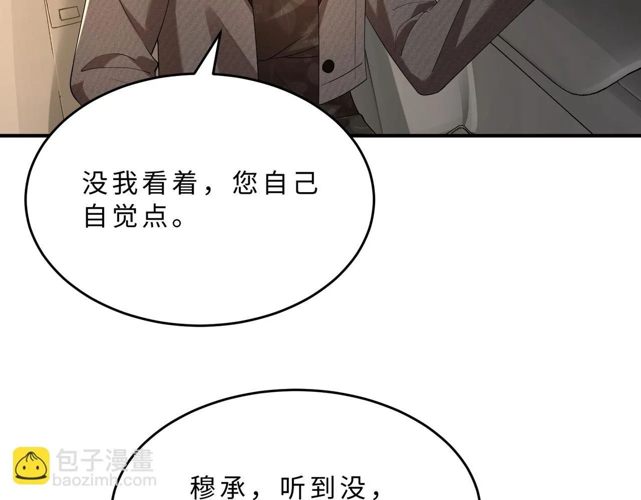 第106话 断绝关系 第88页