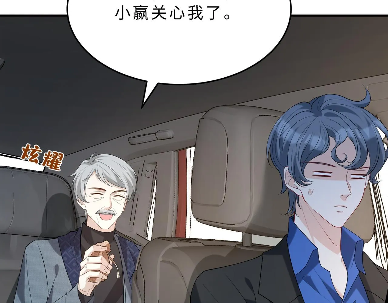 第106话 断绝关系 第89页