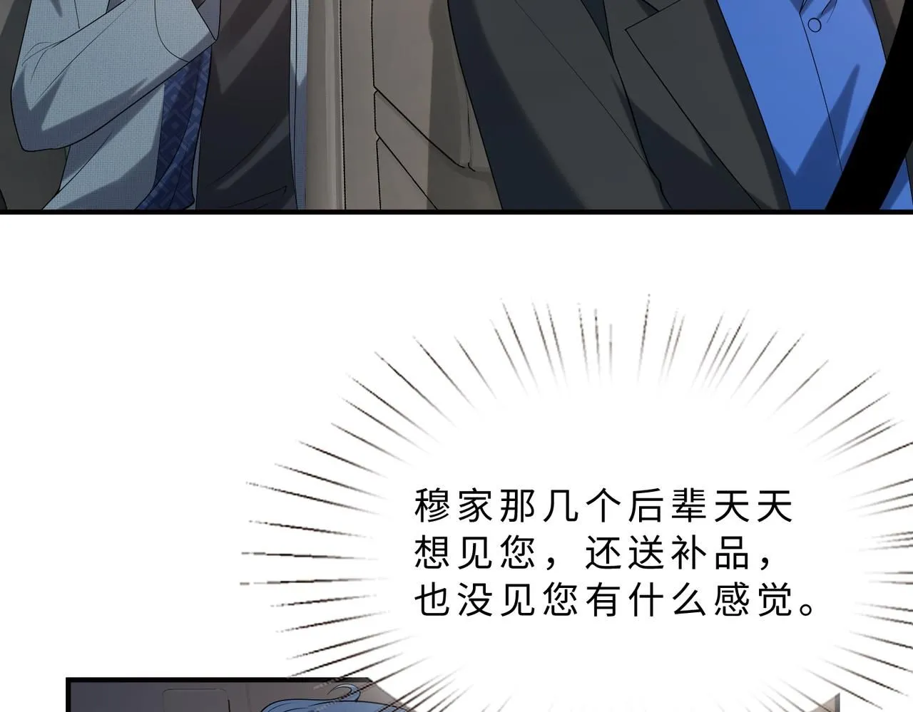 第106话 断绝关系 第90页