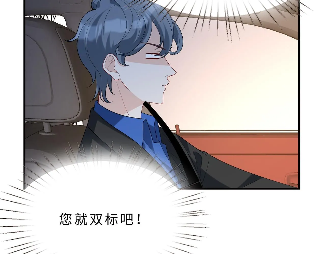 第106话 断绝关系 第91页