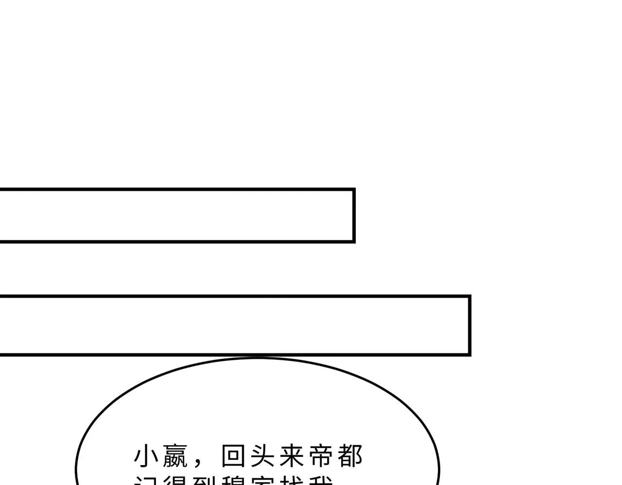 第106话 断绝关系 第93页