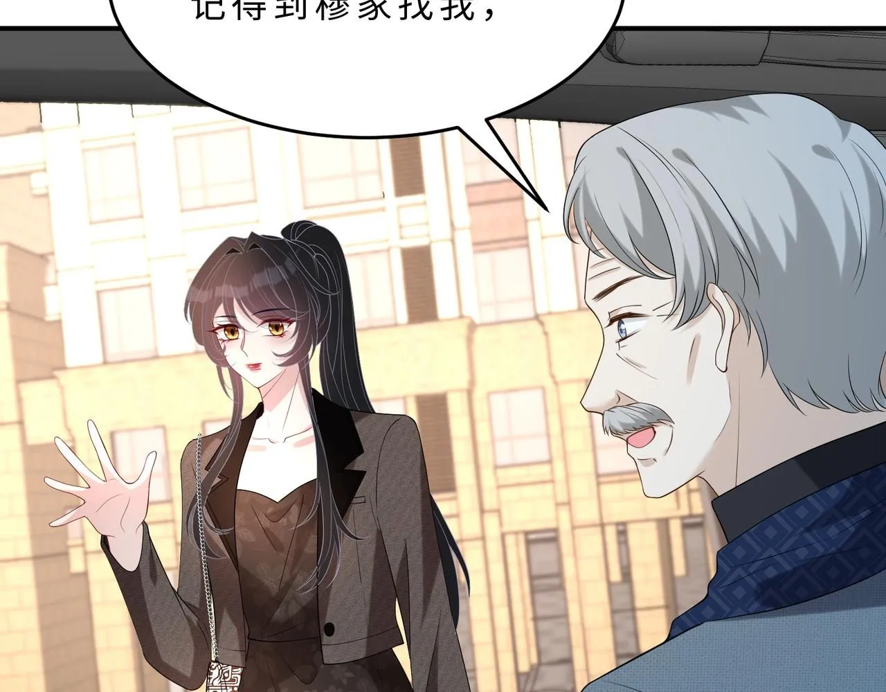 第106话 断绝关系 第94页