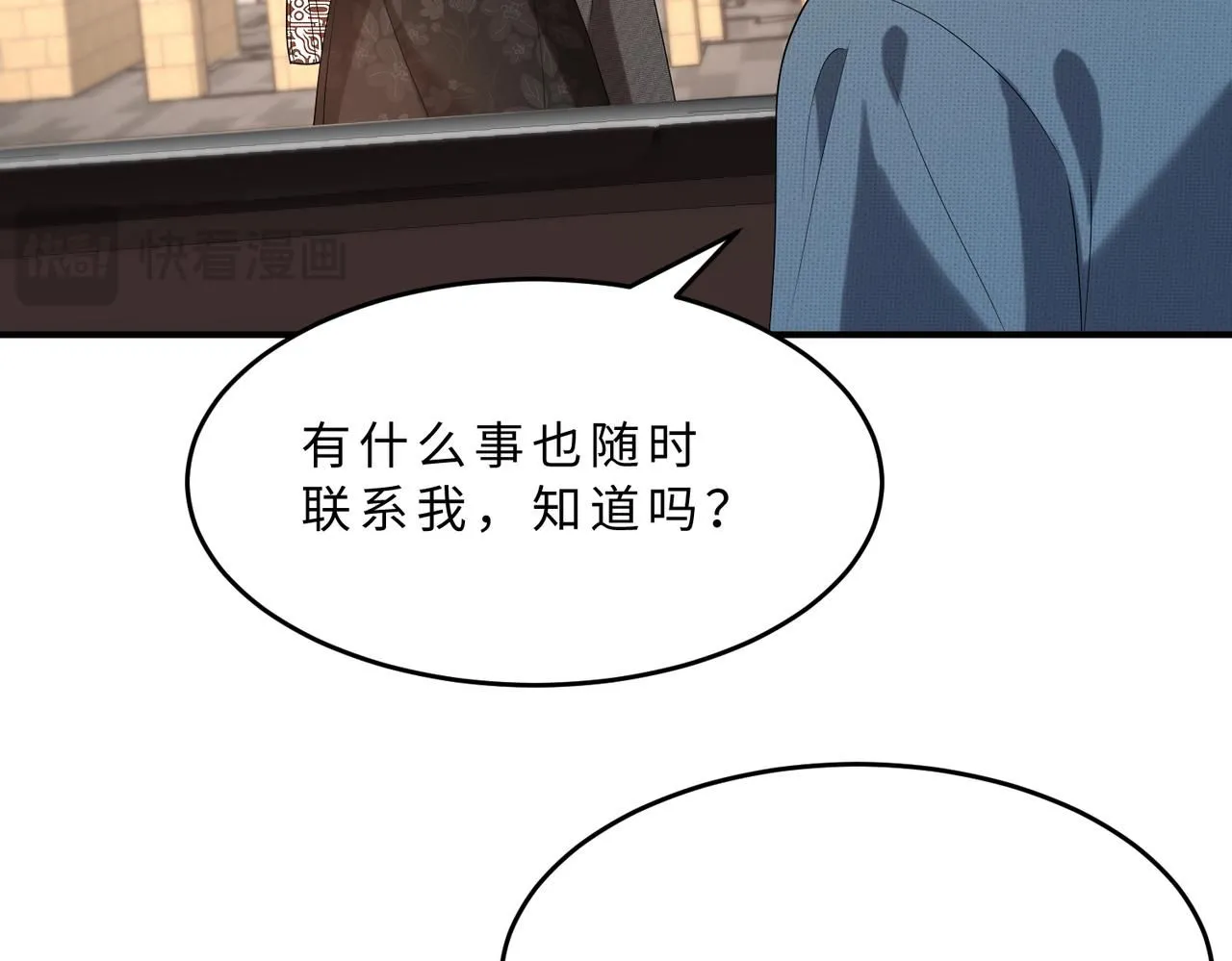 第106话 断绝关系 第95页