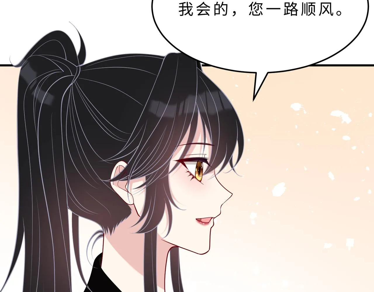 第106话 断绝关系 第96页