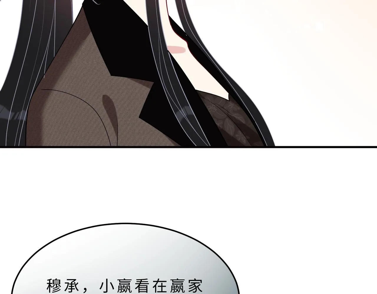 第106话 断绝关系 第97页