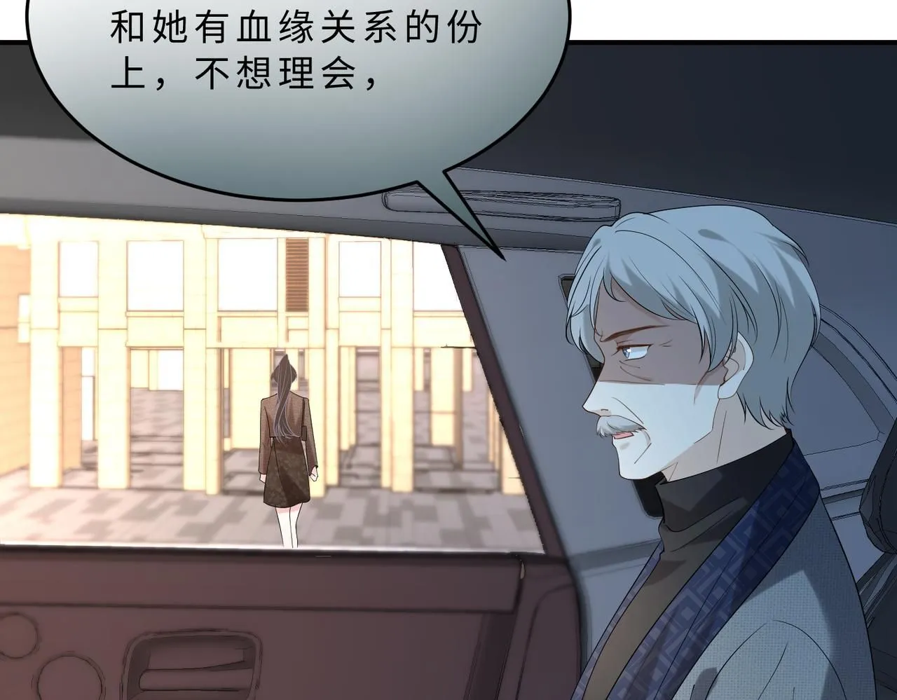 第106话 断绝关系 第98页