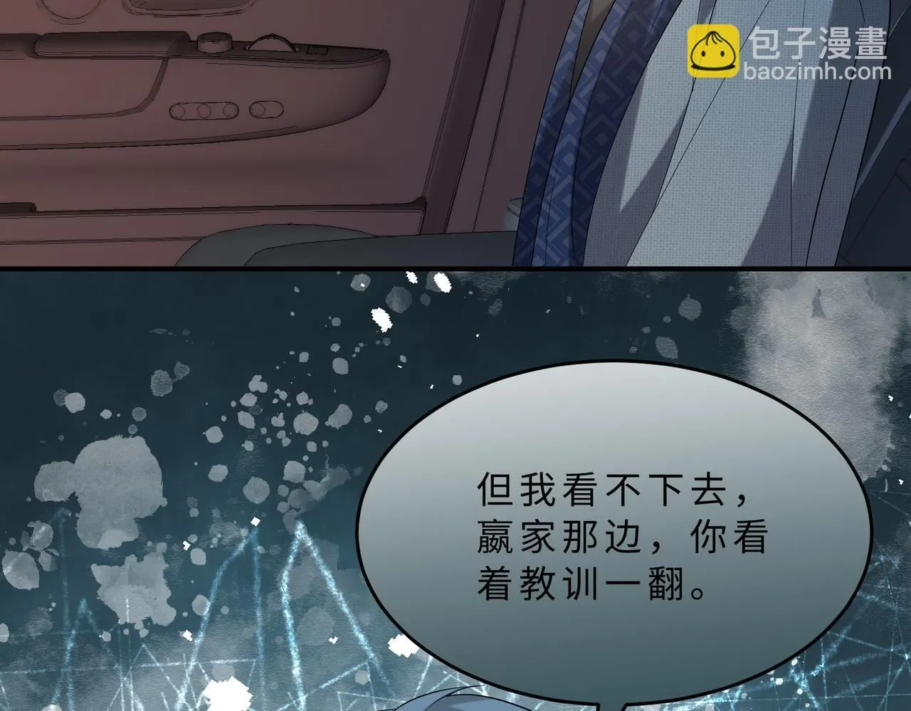 第106话 断绝关系 第99页