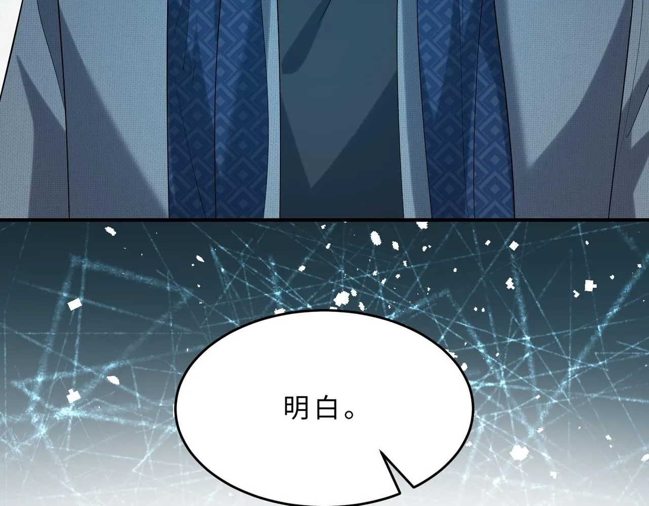 第106话 断绝关系 第101页