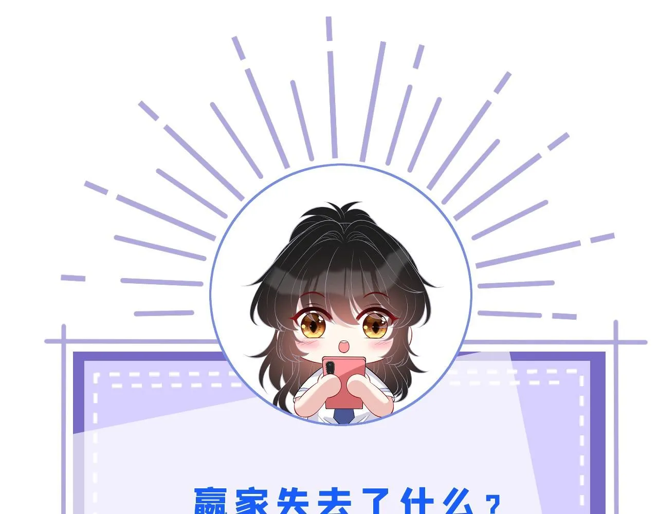 第106话 断绝关系 第103页
