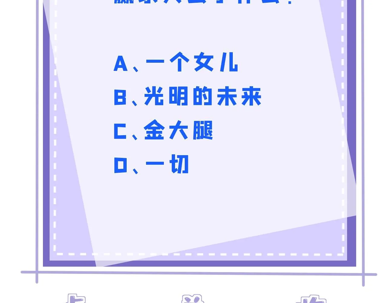 第106话 断绝关系 第104页