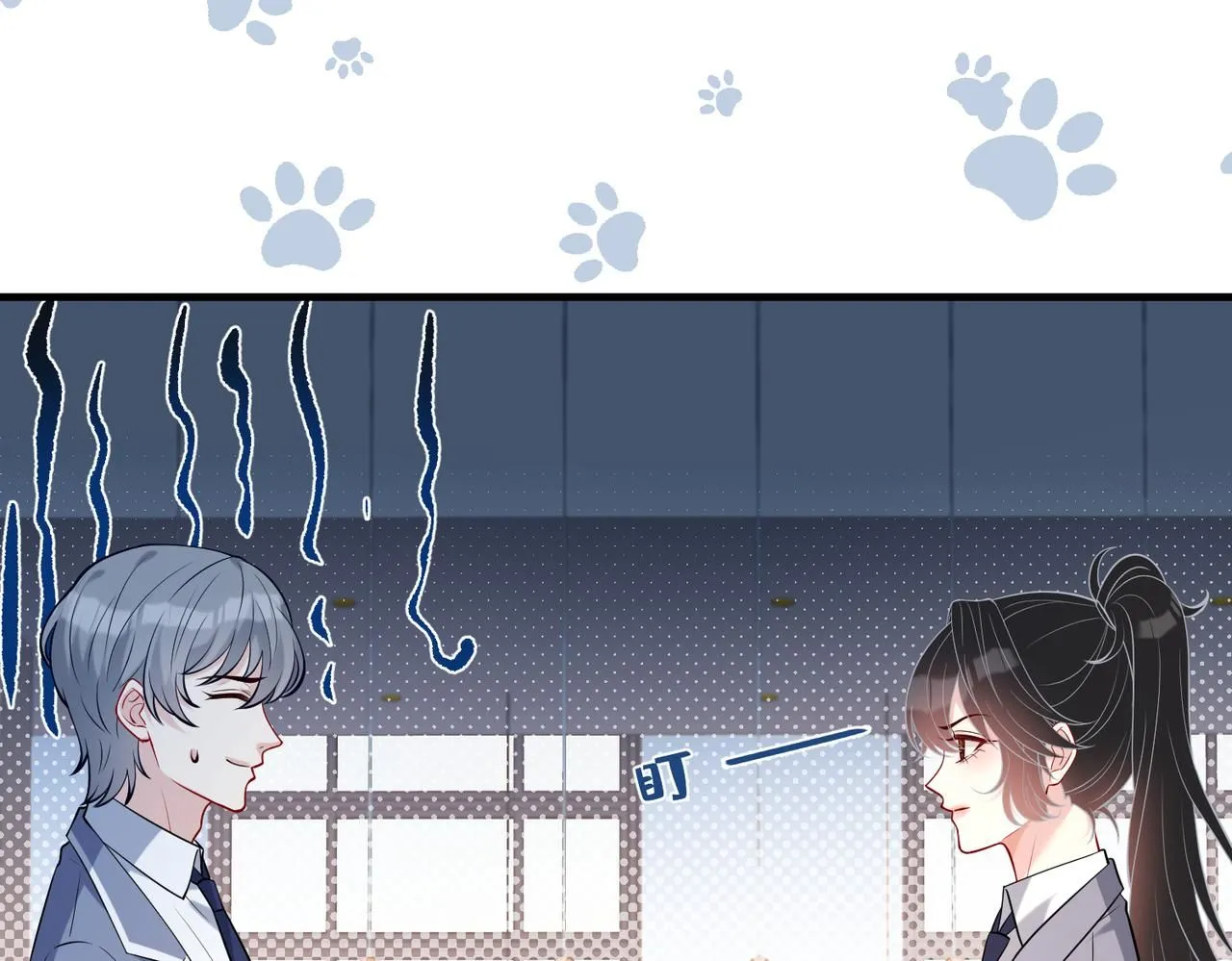 第107话 小澜的心事 第15页