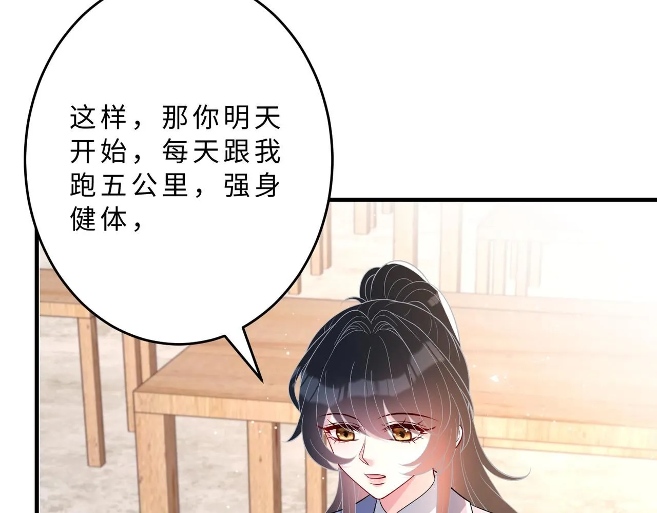 第107话 小澜的心事 第17页