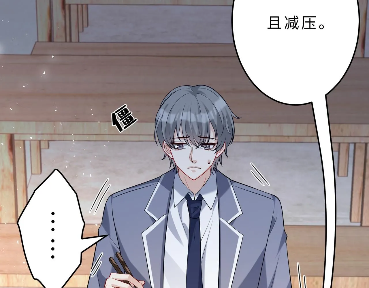 第107话 小澜的心事 第20页
