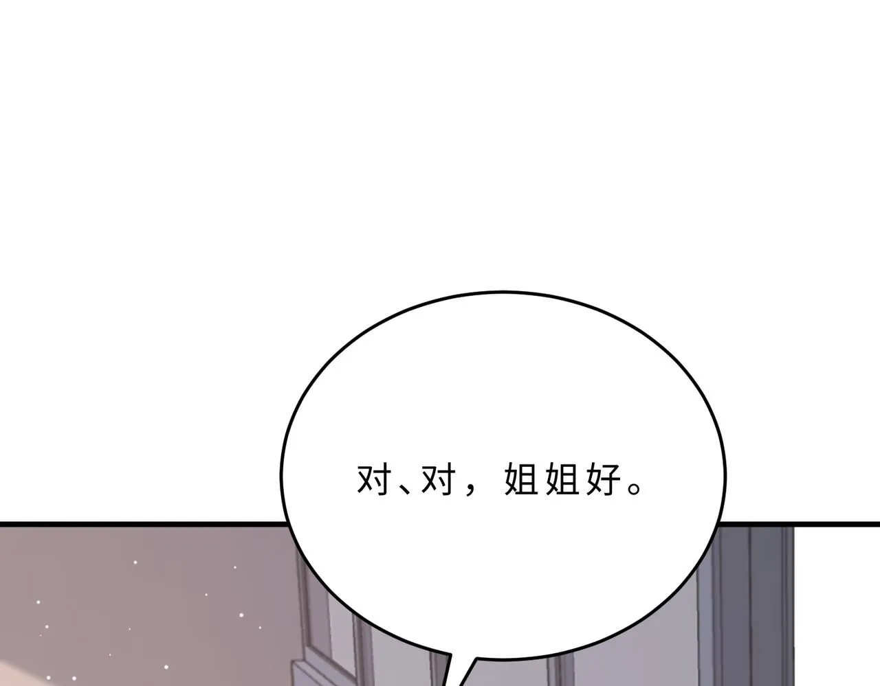第107话 小澜的心事 第28页