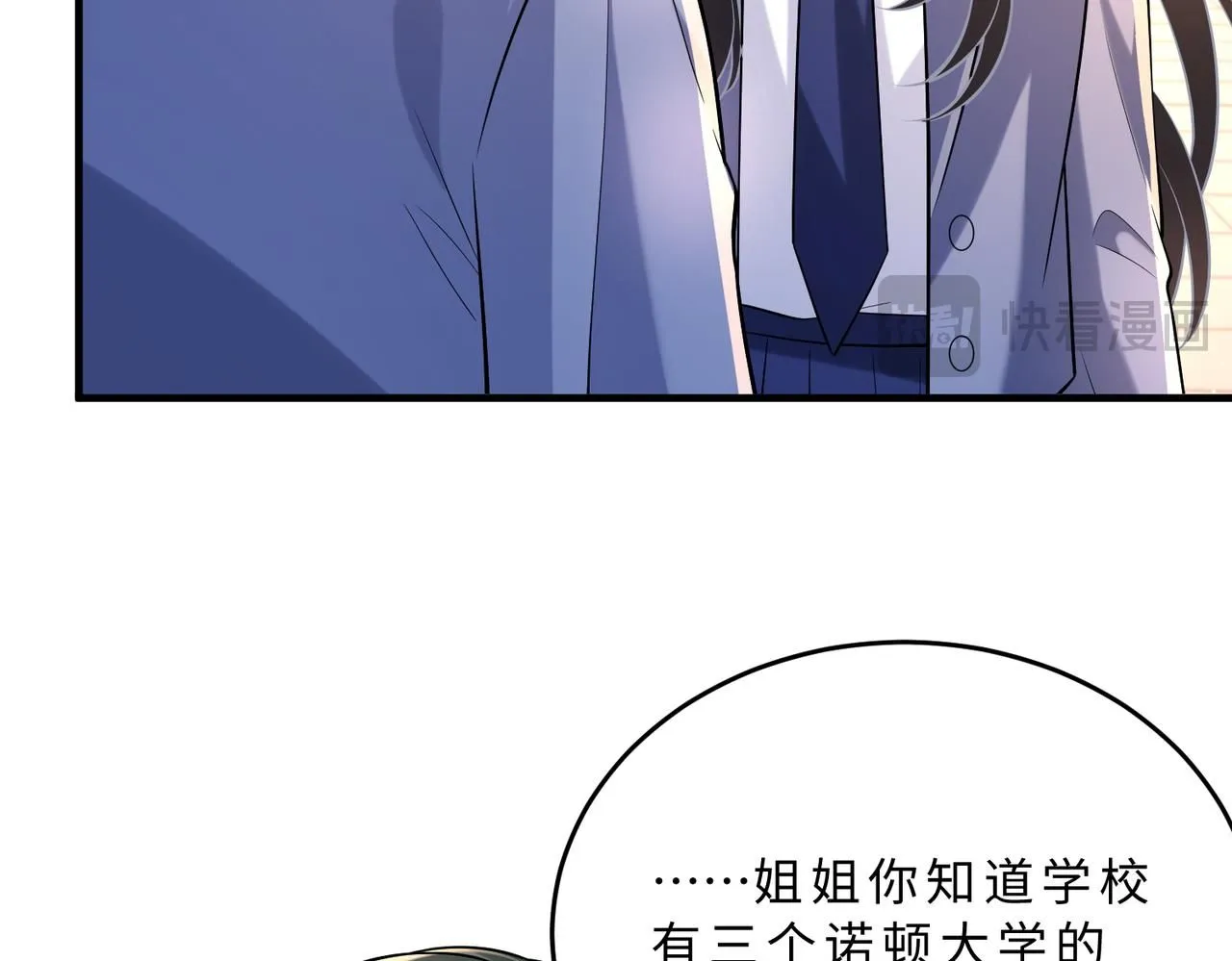 第107话 小澜的心事 第33页