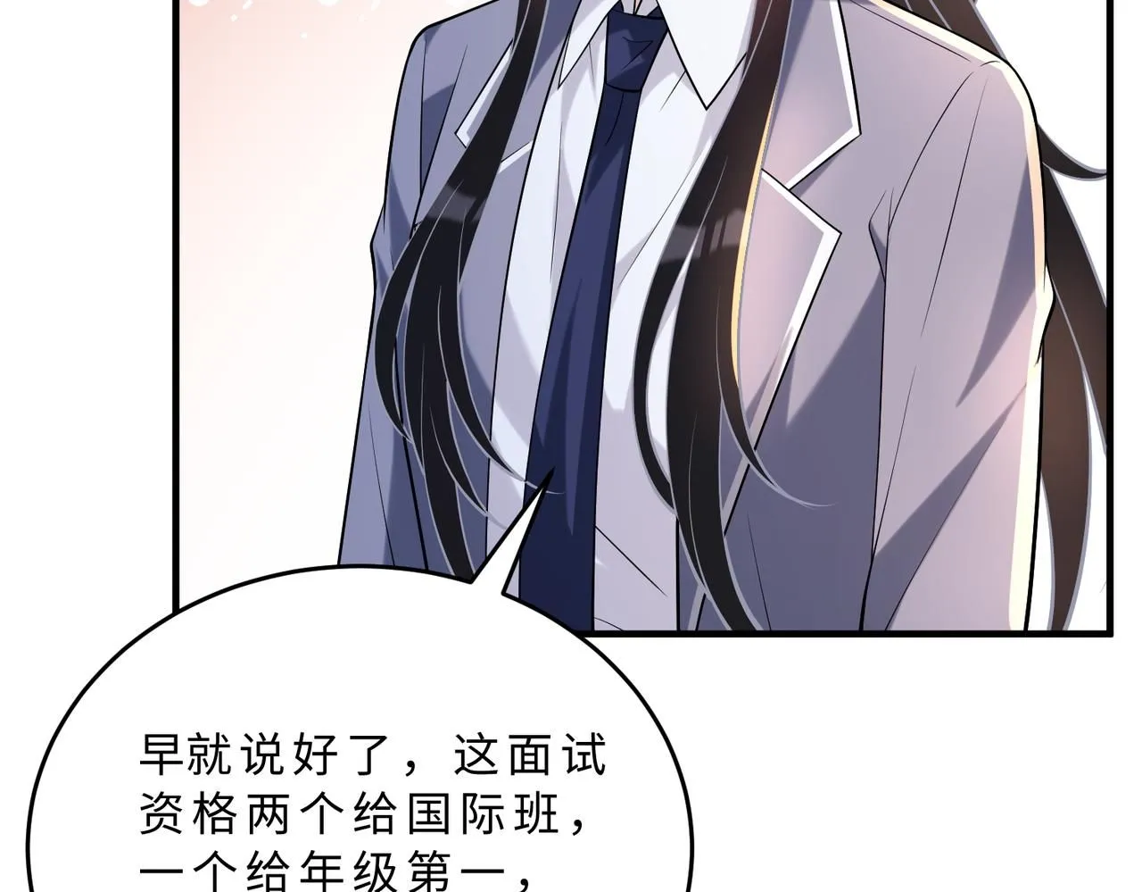 第107话 小澜的心事 第37页
