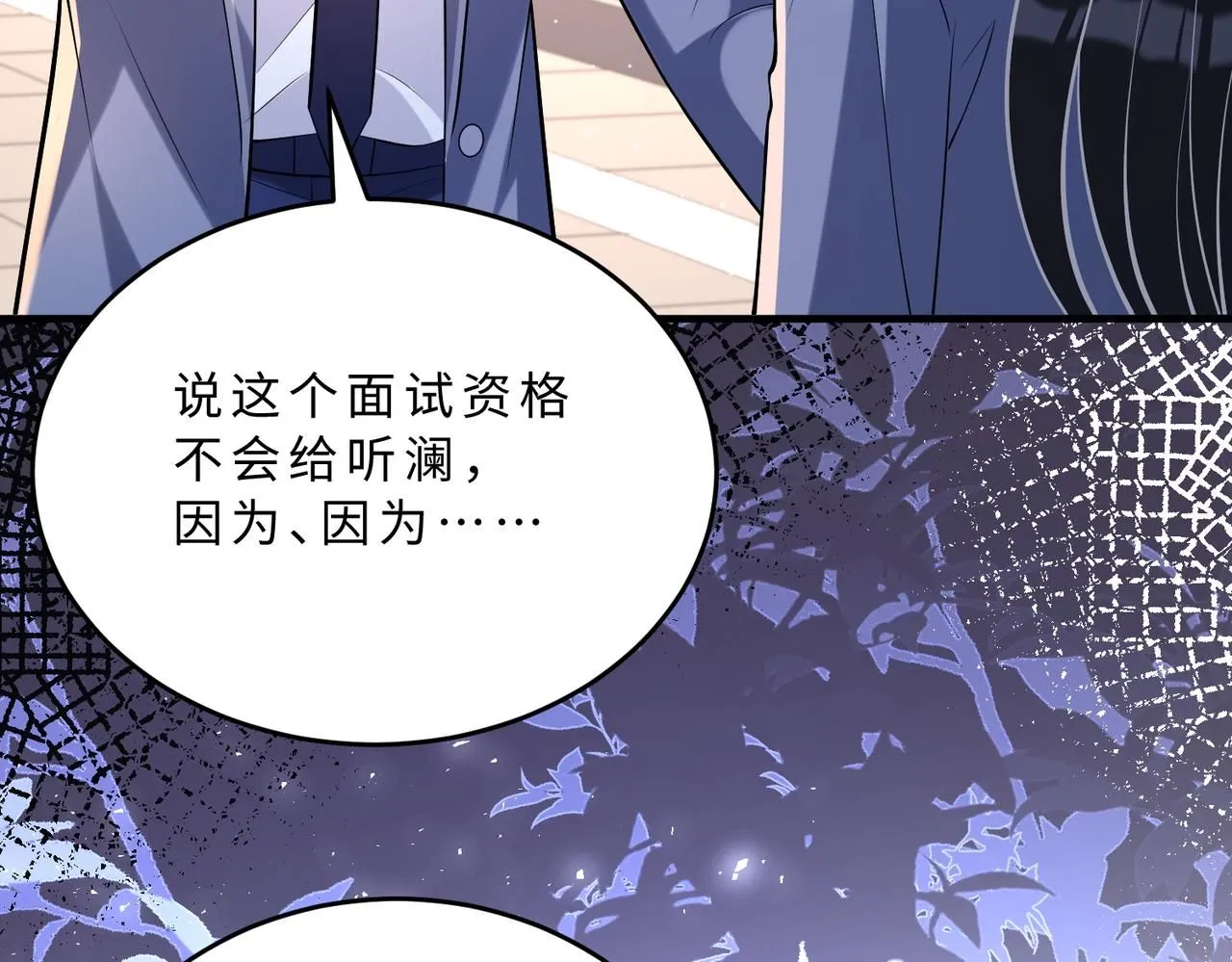 第107话 小澜的心事 第40页