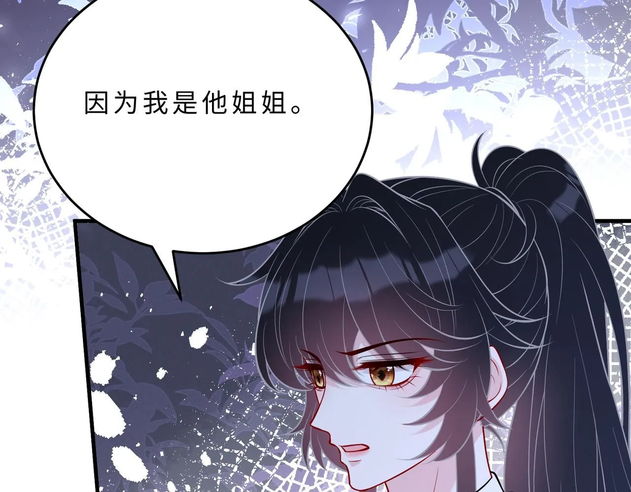 第107话 小澜的心事 第41页