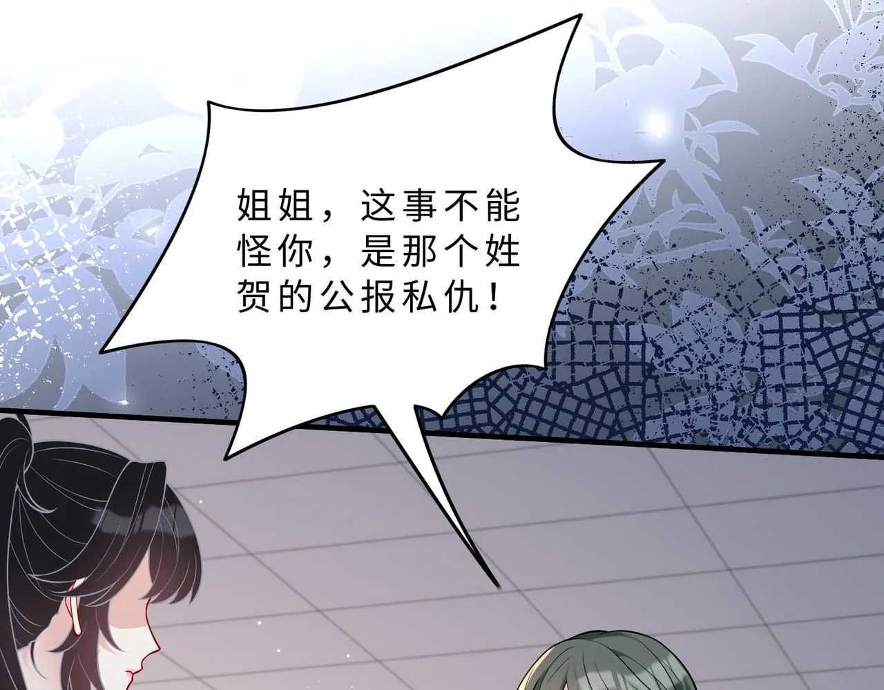 第107话 小澜的心事 第43页