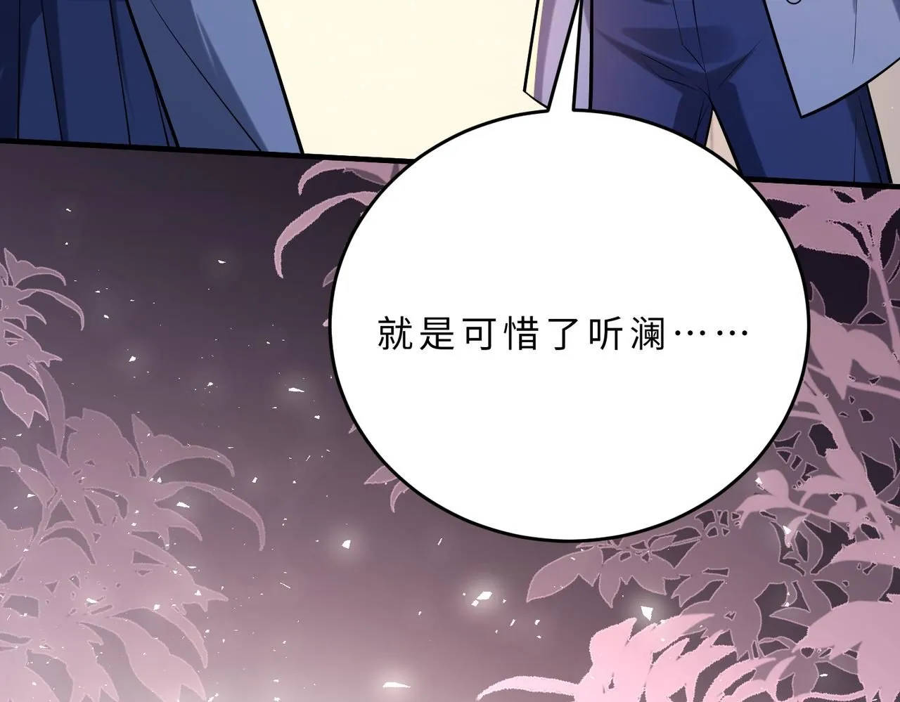 第107话 小澜的心事 第45页