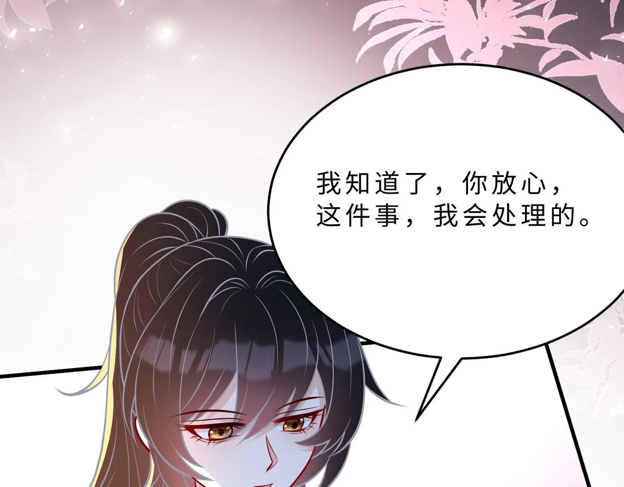 第107话 小澜的心事 第46页