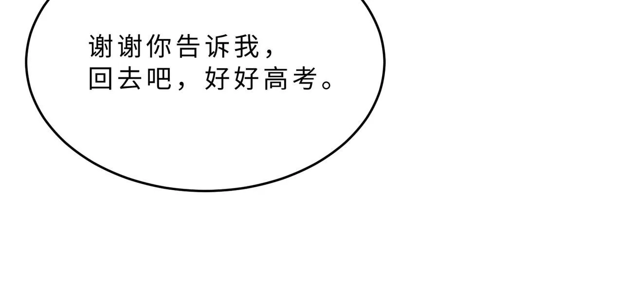 第107话 小澜的心事 第48页