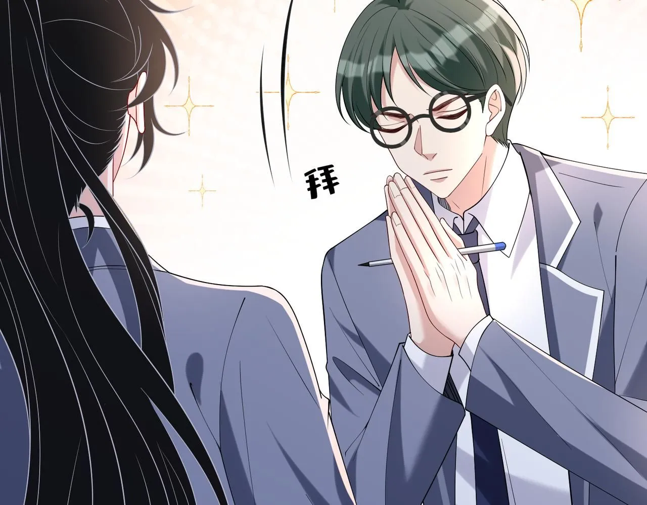 第107话 小澜的心事 第53页