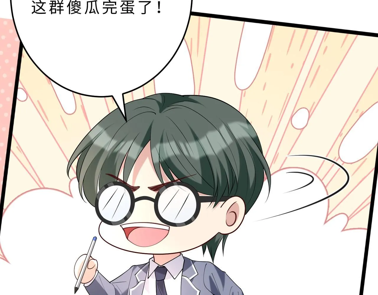 第107话 小澜的心事 第55页