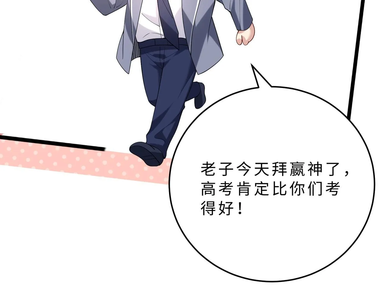 第107话 小澜的心事 第56页