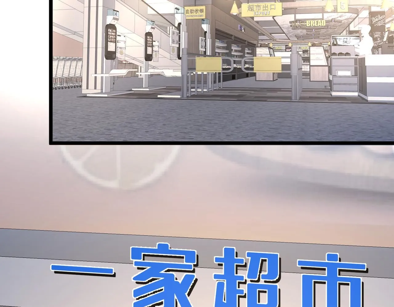 第107话 小澜的心事 第61页