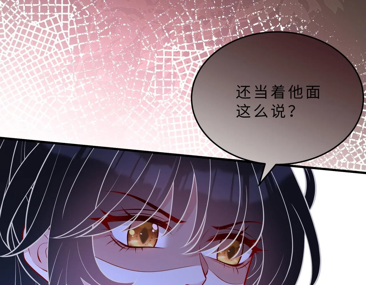 第107话 小澜的心事 第79页
