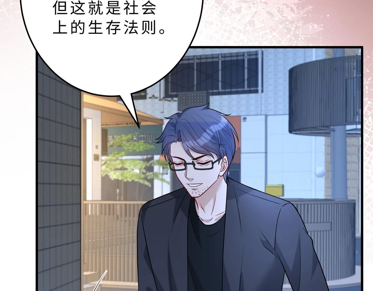 第107话 小澜的心事 第81页