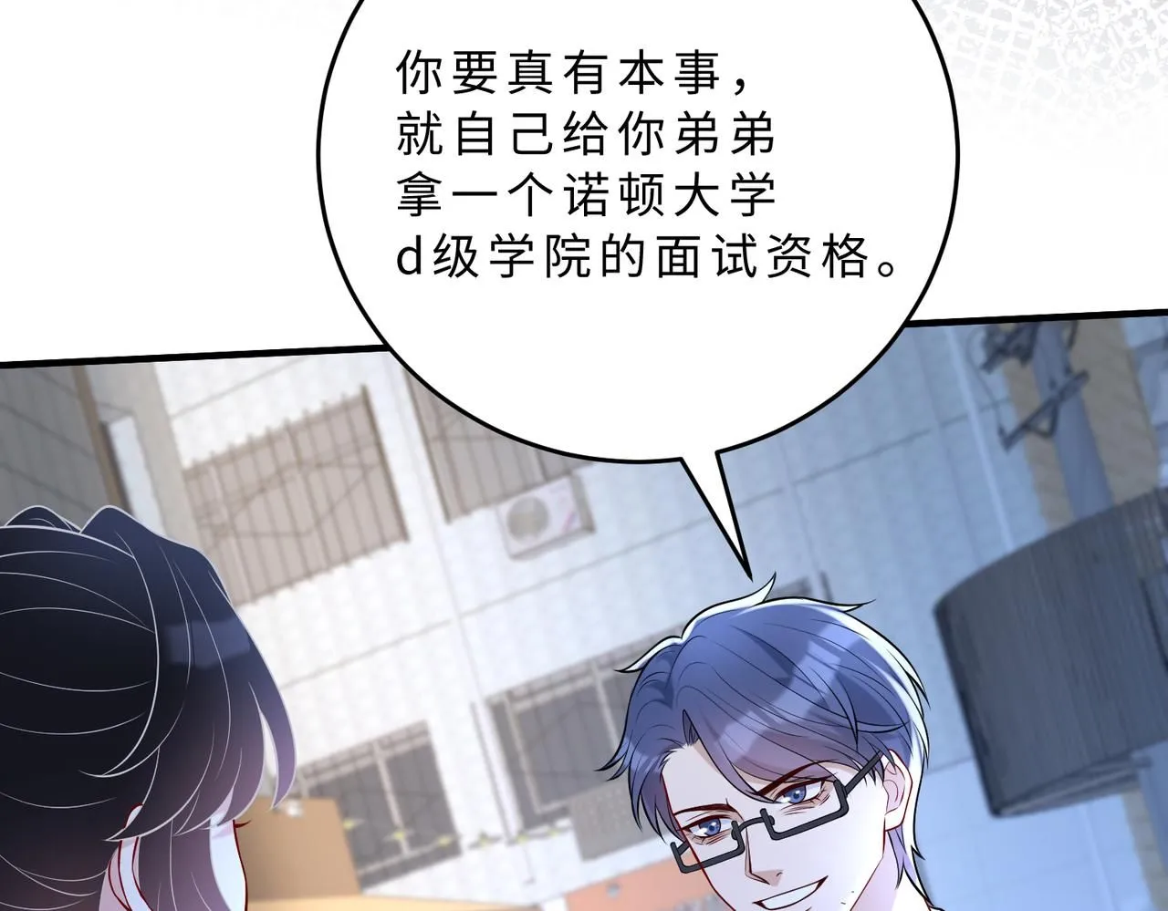 第107话 小澜的心事 第85页