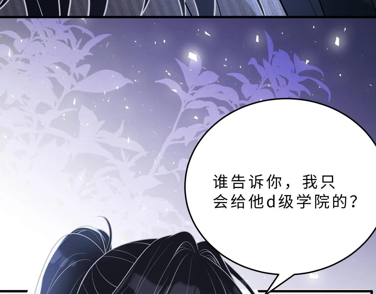 第107话 小澜的心事 第87页