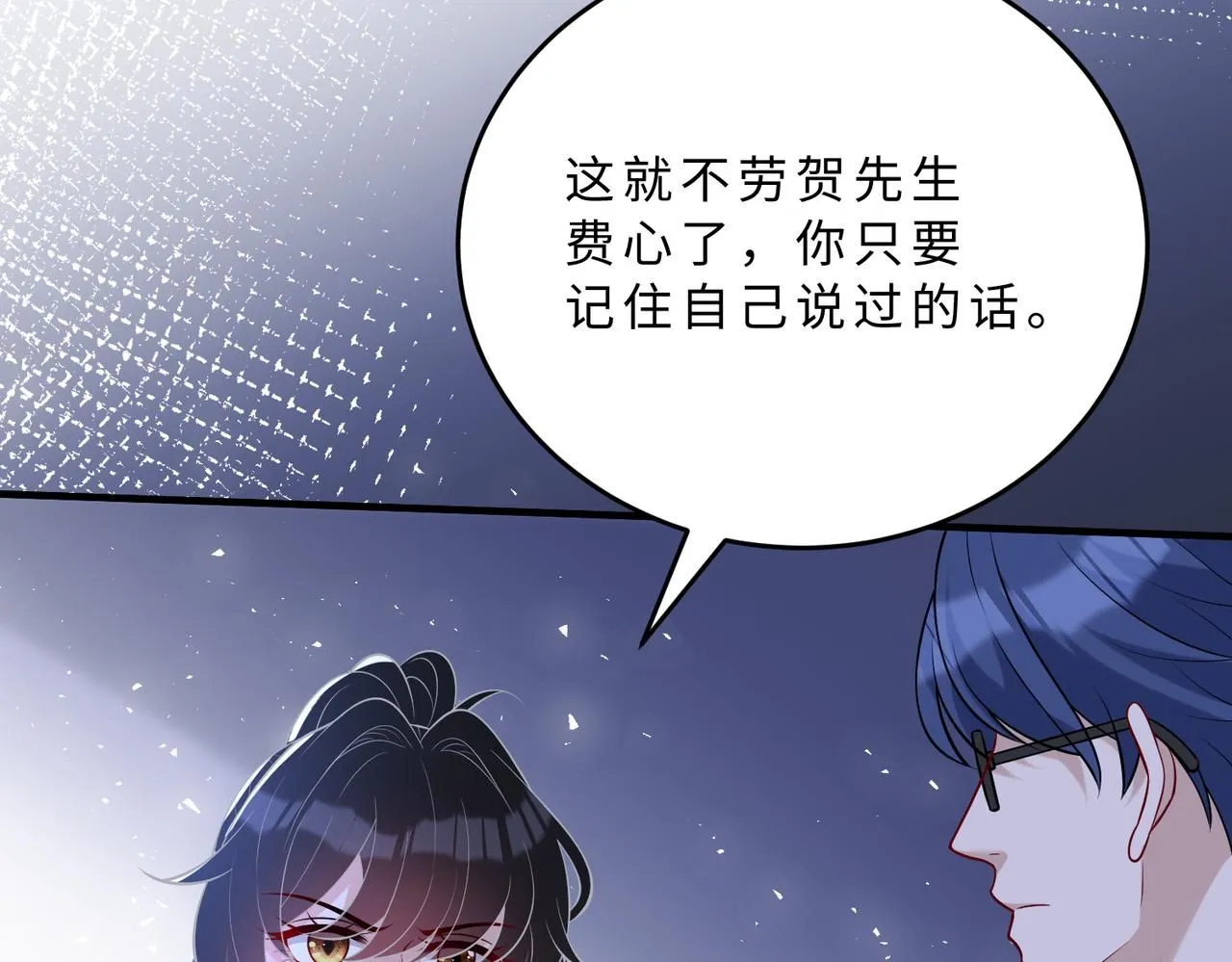 第107话 小澜的心事 第94页