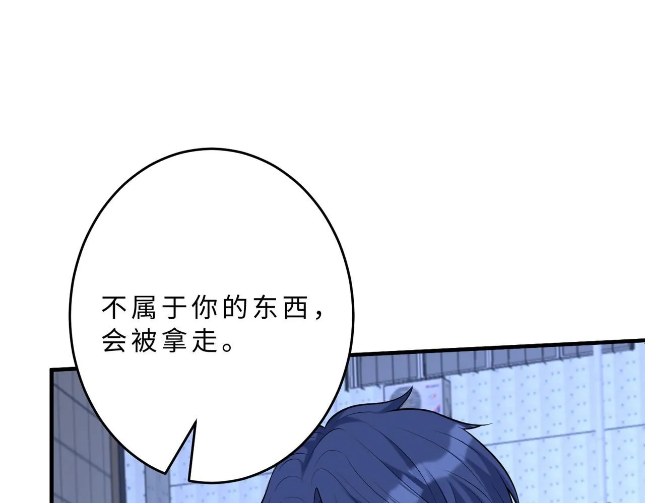 第107话 小澜的心事 第96页